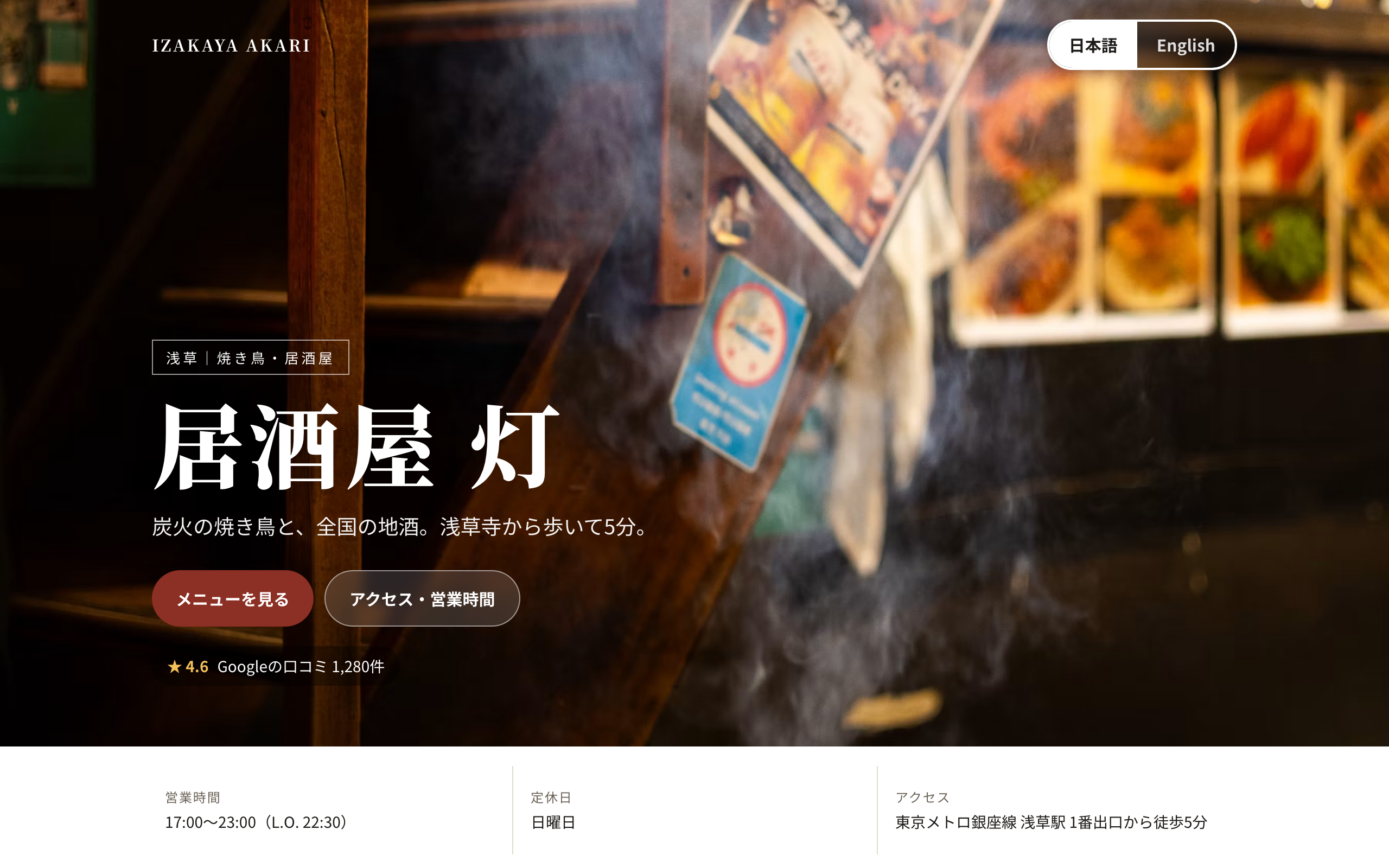 サンプルサイトのパソコン表示